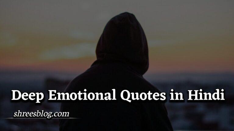 Deep Emotional Quotes in Hindi