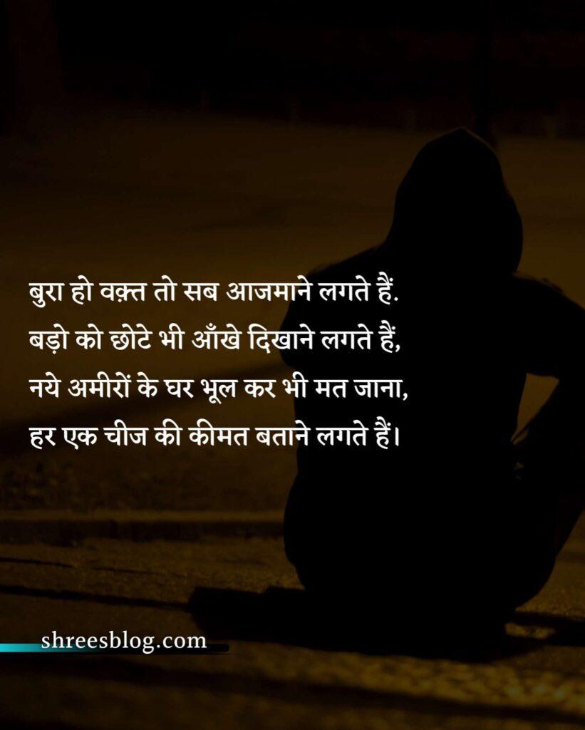 Waqt Quotes in Hindi