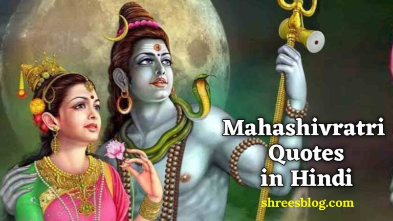 Mahashivratri Quotes in Hindi